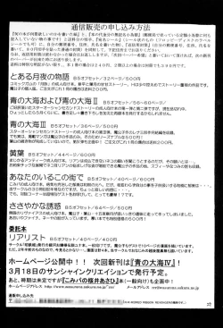 Page 28 of Toaru Tsukiyo no Monogatari