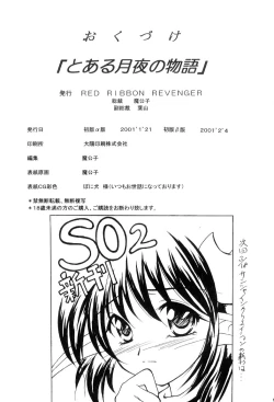 Page 29 of Toaru Tsukiyo no Monogatari