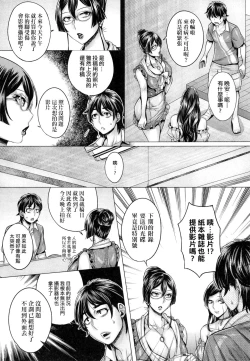Page 103 of Junyoku Kaihouku | 純欲解放區