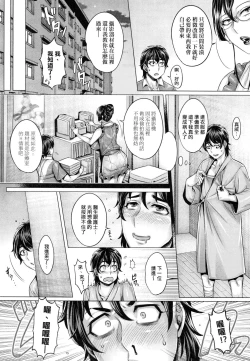 Page 104 of Junyoku Kaihouku | 純欲解放區