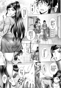 Page 12 of Junyoku Kaihouku | 純欲解放區