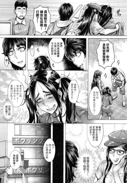 Page 131 of Junyoku Kaihouku | 純欲解放區