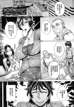 Page 146 of Junyoku Kaihouku | 純欲解放區