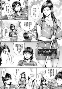 Page 76 of Junyoku Kaihouku | 純欲解放區