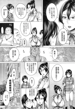 Page 79 of Junyoku Kaihouku | 純欲解放區