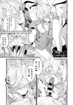 Page 11 of Onaji Keshiki