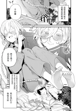 Page 3 of Onaji Keshiki