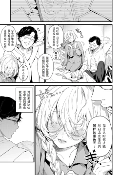 Page 5 of Onaji Keshiki