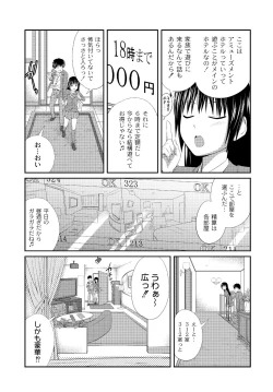 Page 10 of Imouto LOVER - Younger Sister Lover