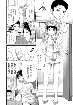 Page 113 of Imouto LOVER - Younger Sister Lover