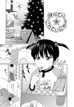 Page 132 of Imouto LOVER - Younger Sister Lover