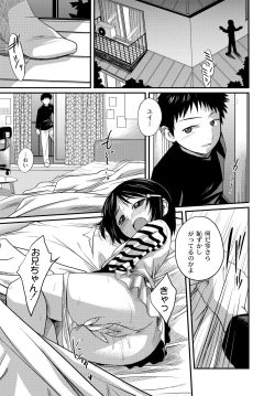 Page 150 of Imouto LOVER - Younger Sister Lover