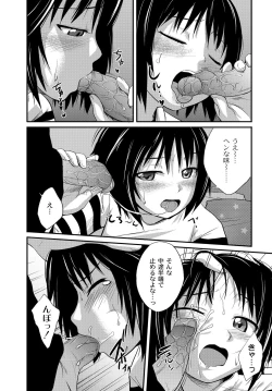 Page 159 of Imouto LOVER - Younger Sister Lover