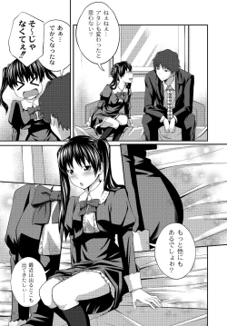 Page 28 of Imouto LOVER - Younger Sister Lover