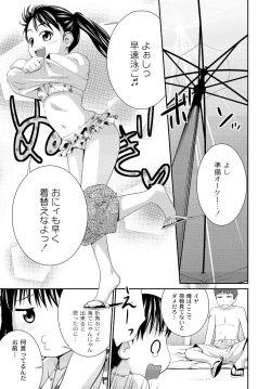 Page 70 of Imouto LOVER - Younger Sister Lover