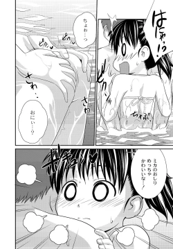 Page 75 of Imouto LOVER - Younger Sister Lover