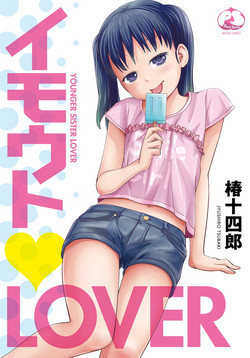 Download Imouto LOVER - Younger Sister Lover