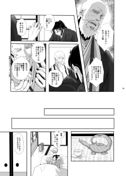 Page 7 of Yukiango