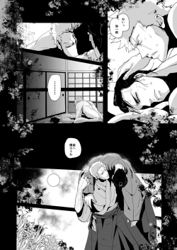 Page 14 of Tenmoukaikaisonishitemorasazu - Heaven's vengeance is slow but sure