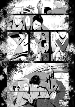 Page 15 of Tenmoukaikaisonishitemorasazu - Heaven's vengeance is slow but sure