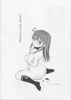 Page 3 of Ushichichi