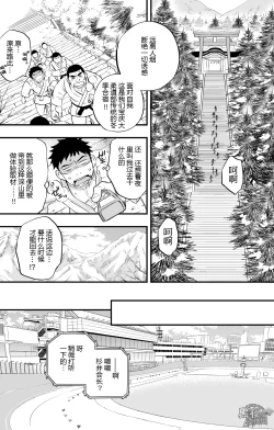 Page 11 of Micchaku Ride On 2 | 親密騎乘 2
