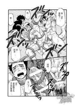 Page 23 of D☆R☆2 - Dragon Rush 2