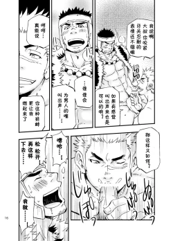 Page 15 of Baritachi. | 霸里太刀