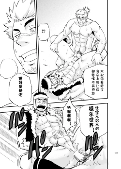 Page 30 of Baritachi. | 霸里太刀