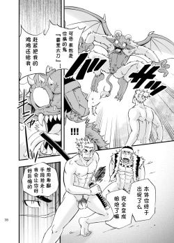 Page 37 of Baritachi. | 霸里太刀