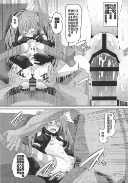 Page 24 of Oni Musume ni Inmon Tsukete Mita Ken