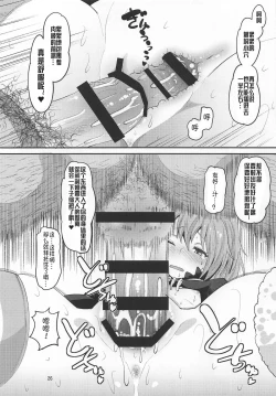 Page 25 of Oni Musume ni Inmon Tsukete Mita Ken