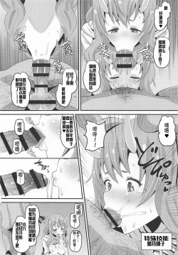 Page 5 of Oni Musume ni Inmon Tsukete Mita Ken