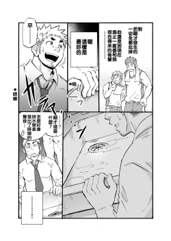 Page 18 of Sink Dunk End | 沉浸在水槽的深隙中