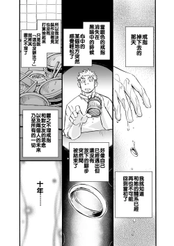 Page 19 of Sink Dunk End | 沉浸在水槽的深隙中