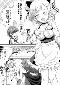 Page 4 of Gochuumon wa Charlotte desu ka? - Is the order Charlotte