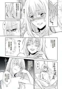 Page 10 of Koku. Josei Gitaika ni Seikou Shimashita