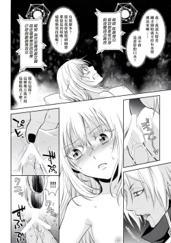 Page 15 of Koku. Josei Gitaika ni Seikou Shimashita