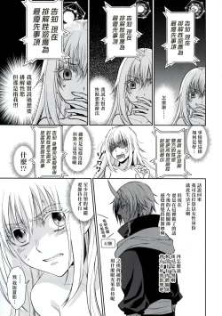 Page 22 of Koku. Josei Gitaika ni Seikou Shimashita