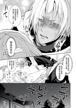 Page 30 of Koku. Josei Gitaika ni Seikou Shimashita