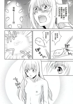 Page 7 of Koku. Josei Gitaika ni Seikou Shimashita