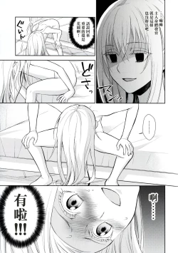 Page 8 of Koku. Josei Gitaika ni Seikou Shimashita