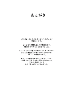 Page 16 of Masei Shoujo Pure Liebe Jo