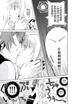 Page 12 of Koku. Josei Gitaika ni Seikou Shimashita 2