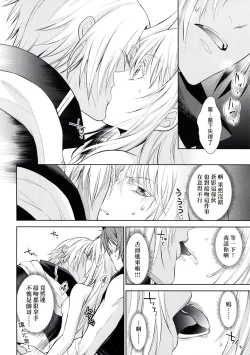 Page 15 of Koku. Josei Gitaika ni Seikou Shimashita 2