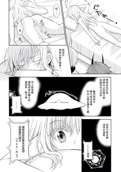 Page 19 of Koku. Josei Gitaika ni Seikou Shimashita 2