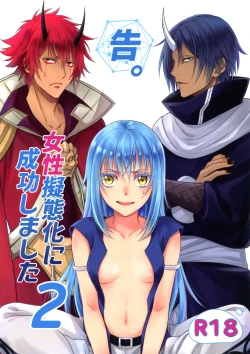 Page 1 of Koku. Josei Gitaika ni Seikou Shimashita 2