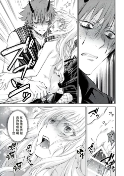 Page 26 of Koku. Josei Gitaika ni Seikou Shimashita 2