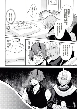 Page 31 of Koku. Josei Gitaika ni Seikou Shimashita 2