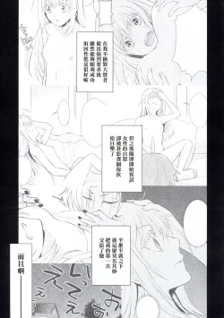 Page 4 of Koku. Josei Gitaika ni Seikou Shimashita 2